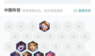 打造强势阵容，稳占云顶之弈江山（掌握这些阵容，让你轻松获得胜利）