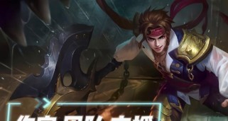孙策27赛季铭文出装攻略（掌控战局，强势登顶！——以孙策27赛季铭文出装攻略为例）