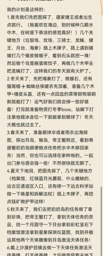 饥荒游戏攻略（探索无垠世界，打造属于你的庇护所）