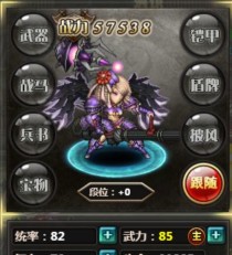 三国群英纪单机版（用策略、技巧与智慧赢得三国战争）