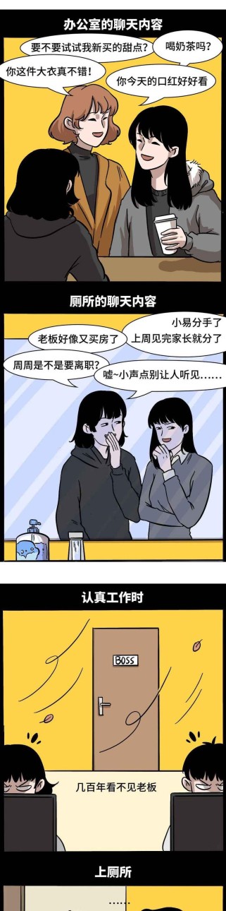 揭秘职场游戏攻略漫画（通过这部漫画，职场新秘密即将解锁！）