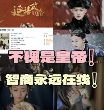 延禧攻略游戏搭配推荐（游戏搭配技巧、角色培养攻略一网打尽）