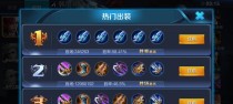 韩信铭文出装细节攻略（打造完美战局的铭文选择与使用技巧）