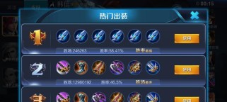 韩信铭文出装细节攻略（打造完美战局的铭文选择与使用技巧）