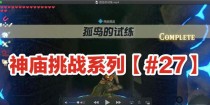 试炼岛技能加点攻略（深入解析技能加点策略，助你在试炼岛中脱颖而出）