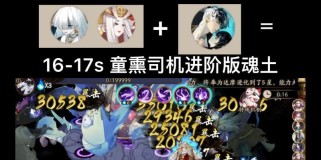 《阴阳师》新御魂遗念火强度一览（探索新御魂遗念火的特性与使用技巧）