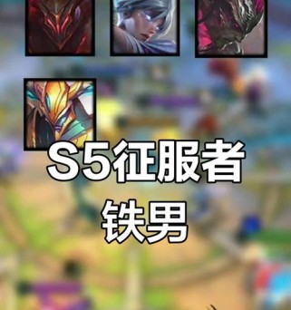 云顶之弈S5最强大头装备攻略（打造无敌大头装备，让你在云顶之弈S5中无往不胜！）