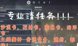 探秘原神攻略咨询直播的奇妙世界（解密直播攻略平台的新潮流，全面提升游戏技巧与乐趣）