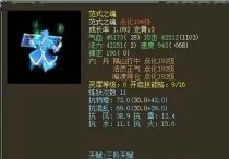 大话终极技能选择攻略（如何快速、准确地选择适合自己的终极技能，成就非凡辉煌！）