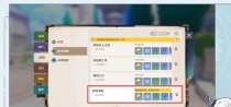 原神新手攻略（探索世界，解锁新的冒险机遇）