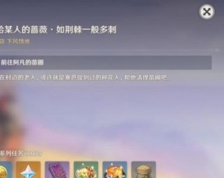 《花开世界——原神攻略之种花大全》（探索植物之美，打造绚丽花园的秘籍）