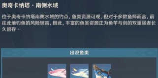 原神钓鱼攻略（掌握钓鱼技巧，赢得丰厚奖励！）