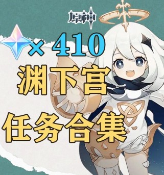 原神新手前期赚原石攻略（一起来探索原神世界，轻松获取原石吧！）