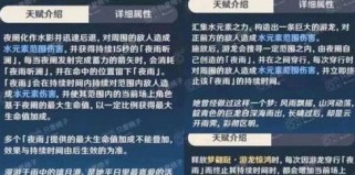 原神夜阑养成攻略（从小白到高手，掌握关键技巧，成为最强旅行者）