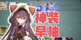 早柚原神邀约攻略（探索龙脉之地，揭开邀约传说的神秘面纱）