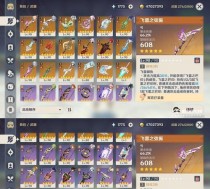 原神天空岛任务攻略（解锁新地域，挑战新故事，与原神一同翱翔天际！）