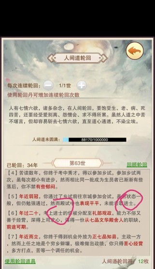 探索修仙轮回技能组合攻略，打造无敌存在！（修仙轮回技能搭配全面解析，助你成为修真界的巅峰强者！）