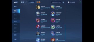 《韩信铭文出装细节攻略》（韩信铭文出装细节攻略详解，助你成为强大的战场指挥官！）