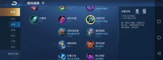 张良新手出装攻略（掌握关键装备，成为张良出色玩家）