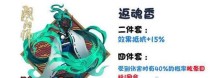 阴阳师超神出装攻略（超神出装攻略，一网打尽阴阳师最强阵容！）