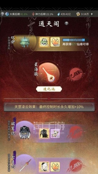 以一念逍遥灵界神通怎么选择体修灵界神通（探讨游戏中的体修与灵界神通选择及影响）