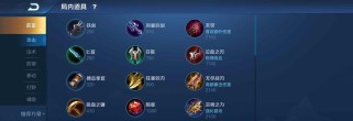 狂铁出装铭文攻略（揭秘狂铁出装最佳铭文搭配，打造无敌铁骑战队）