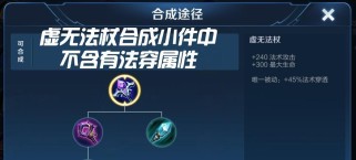 三十赛季法师出装攻略（发掘关键装备，让你成为强大的法师）