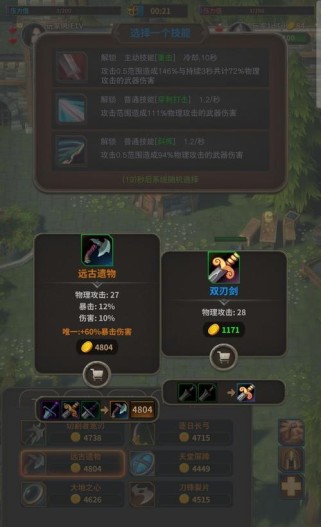 佣兵技能形态搭配攻略（解锁最强战斗力，佣兵技能形态搭配助你一臂之力）