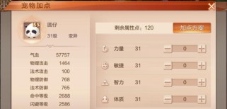 萌宠技能攻略（让你的萌宠成为强大的战斗伙伴）