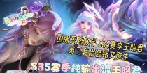 王昭君装备铭文攻略，带你领略不一样的战斗乐趣（解锁王昭君的最佳出装方案，助你一战封神）