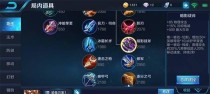 杨戬专业出装攻略——带你登顶荣耀战场（无敌杨戬！如何选择最适合的装备？）