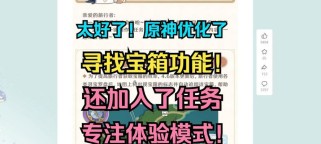 原神寻宝处攻略（探寻遗迹，寻找珍宝，闯荡原神世界的必备攻略！）