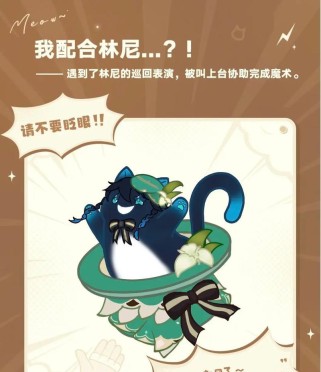 原神温迪攻略校长（解锁原神温迪的技能与故事，探寻她作为校长的魅力与能力）
