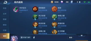 王者荣耀位置出装攻略（全面了解各个位置英雄出装技巧）