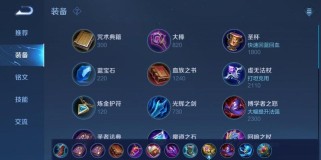 貂蝉单挑日常出装攻略（美艳妖姬红颜无敌，终极装备帮你称霸战场！）