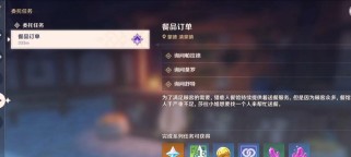 原神蒙德任务神殿攻略（探索神秘的蒙德神殿，完成任务获得宝藏！）