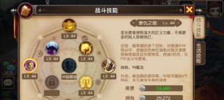 骑士技能顺序攻略大全（掌握技能的顺序，成为战斗之王！）