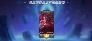 墨子技能用法攻略，助你成为无敌战神！（墨子技能出装详解，打造最强战力！）