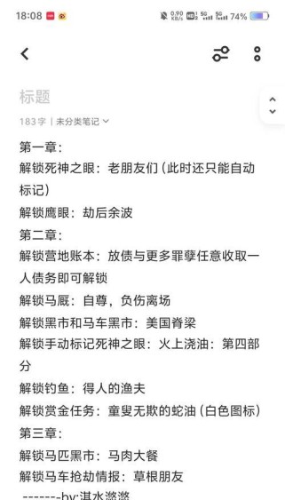荒野大镖客游戏攻略（解锁秘籍、提升技能、征服敌人，成为真正的西部英雄！）