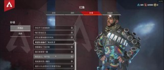 Apex英雄Twitch掉宝活动攻略，让你轻松获取珍贵物品！