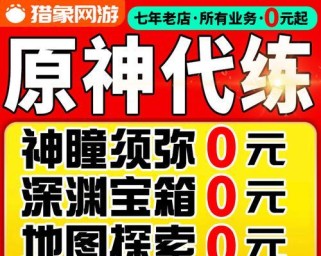 原神刷钱攻略（破解原神经济系统，轻松实现财富积累）