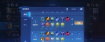 老夫子超详细出装攻略（教你如何选择最适合老夫子的出装！）