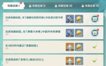 原神弱智小游戏攻略（揭秘原神弱智小游戏中的隐藏技巧与高分策略）