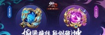 少年三国志40级开启什么功能,解锁全新功能，战力飙升！