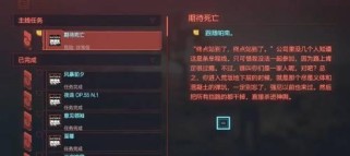 《以赛博朋克2077》帕南支线任务攻略（探索帕南的生活和故事）