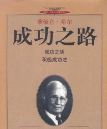 迈向成功的九大攻略（揭秘成功之路上的秘诀，帮助你取得辉煌成就）