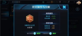《李元芳出装攻略大全》（超详细的李元芳装备选择与技巧解析）