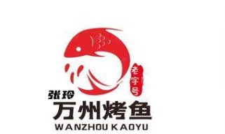烤鱼模拟器游戏攻略（掌握技巧，成为烤鱼达人！）
