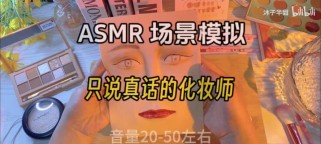《化妆师游戏攻略大揭秘》（一键变身美颜大作战，让你成为时尚界的焦点人物！）