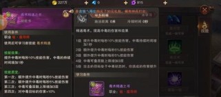 《法师终级技能选择攻略》（如何选择最适合你的法师终级技能）